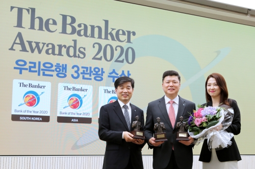 사진 제공 = 우리은행