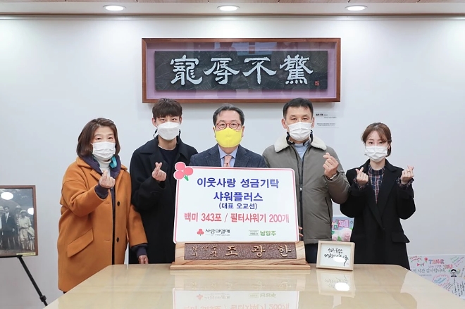 지난 1일 남양주 시청에서 열린 샤워플러스 기부 행사 모습(가운데가 조광한 남양주시장) / 사진 = 샤워플러스