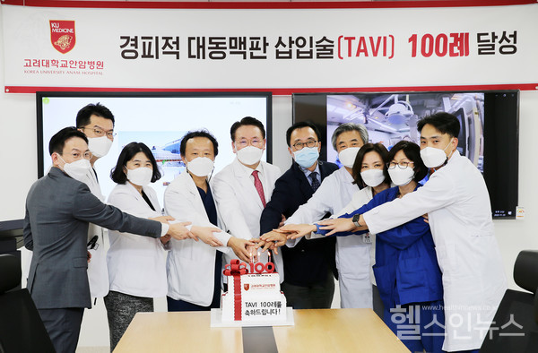 고려대학교안암병원제공,TAVI시술100례달성기념식