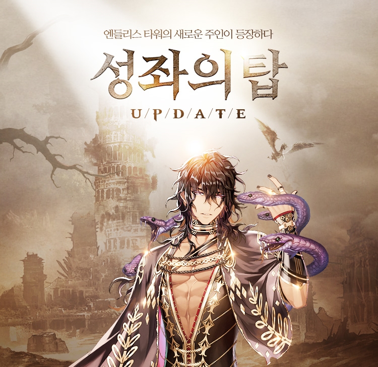 그라비티 온라인게임 '라그나로크 온라인', 신규 메모리얼 던전 업데이트 진행