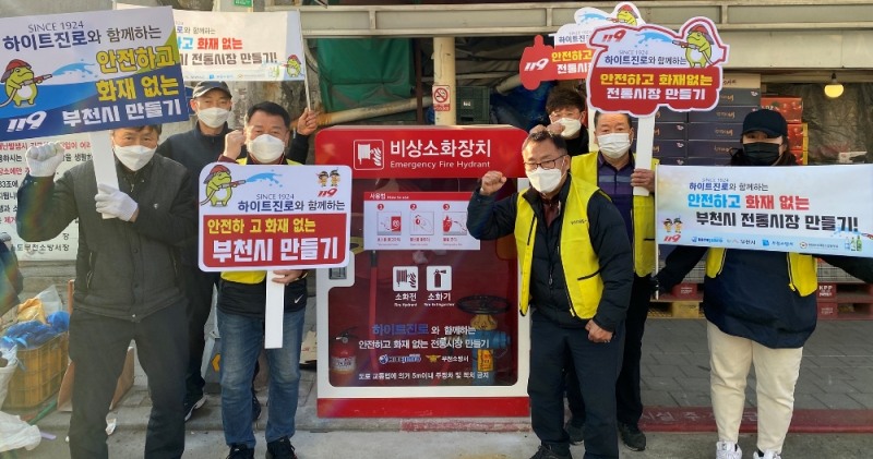 하이트진로, '안전하고 화재없는 전통시장만들기' 국민 안전 캠페인 앞장