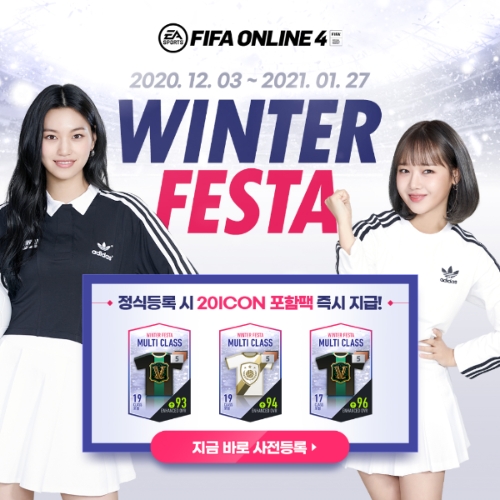 이미지 제공 = 넥슨