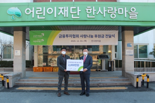 사진 제공 = 금융투자협회