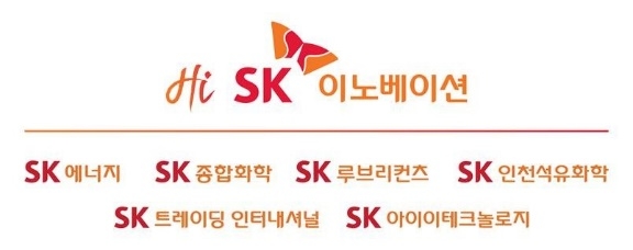 이미지 제공 = SK이노베이션