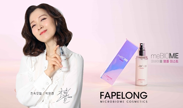 마이크로바이옴 화장품 FAPELONG(패피롱), 런칭과 함께 미바이옴 앰플 미스트 출시