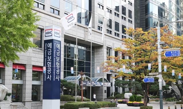 사진 제공 = 예금보험공사
