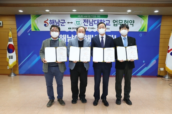 사진=해남군
