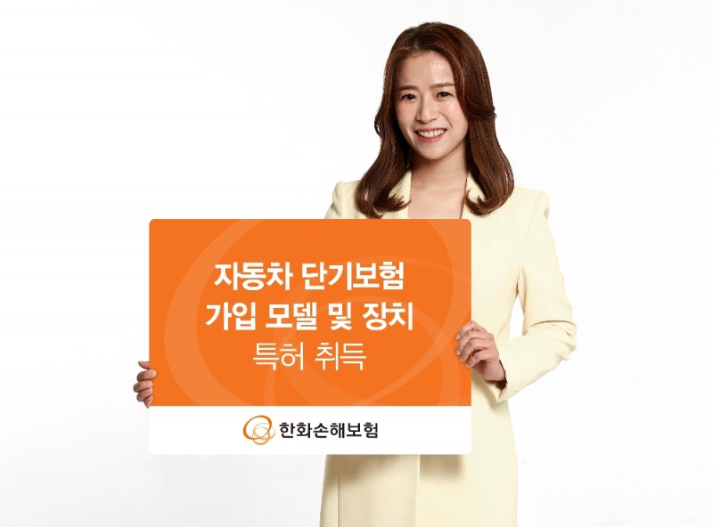 (사진=한화손해보험 제공)