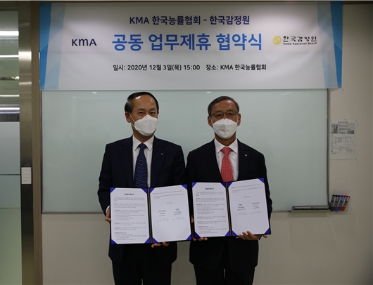 사진 제공 = 한국감정원
