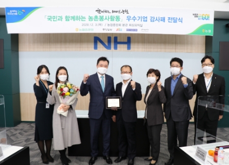 사진 제공= 농협중앙회