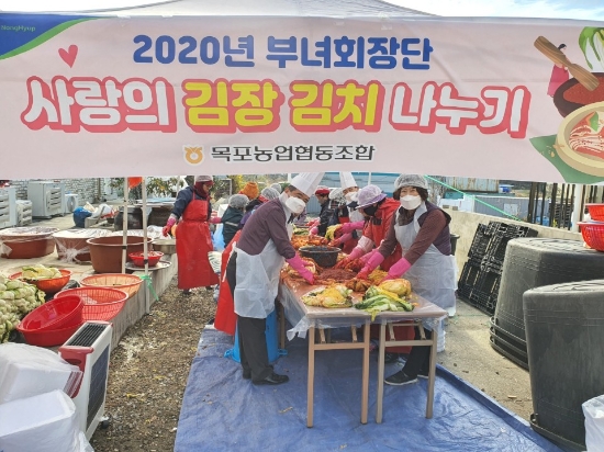 목포농협, 사랑의 김장김치 나누기 행사/사진=목포농협