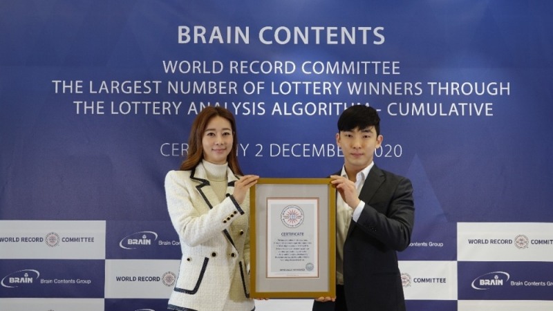지난 2일 진행된 WRC 세계기록위원회 인증식 사진. 사진출처=브레인콘텐츠