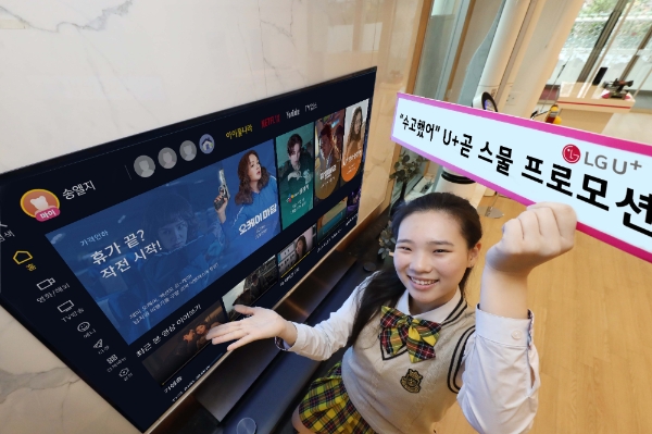 사진 제공 = LG유플러스