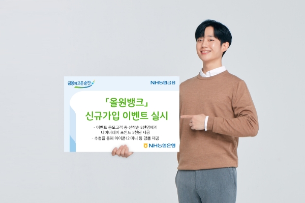 이미지 제공 = NH농협은행