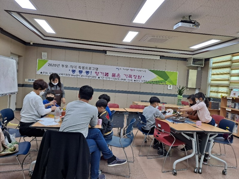 사진 - 서귀포시교육지원청 Wee센터 제공