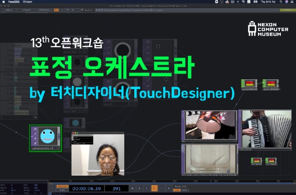 이미지 제공 = 넥슨컴퓨터박물관
