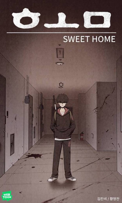 이미지 제공 = 네이버웹툰