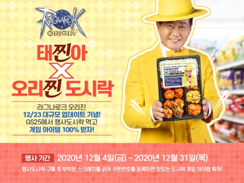 이미지 제공 = 그라비티