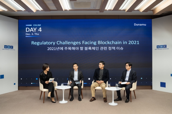 UDC 2020 주요 프로그램 하이라이트 이미지