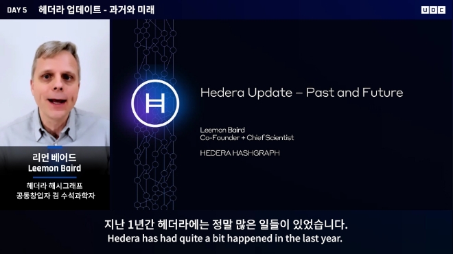 UDC 2020 Day5 UDC 스페셜 세션 '리먼 베어드'