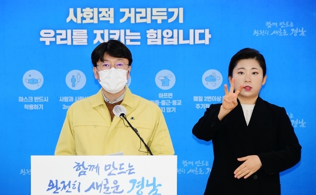 김명섭 경남도 대변인이 4일 오후 도청 프레스센터에서 코로나19 대응 상황 브리핑을 하고 있다.(사진=경남도 제공)