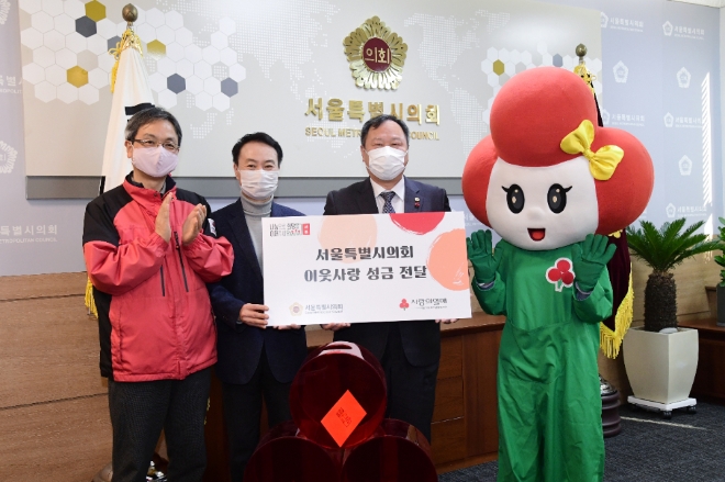 4일 중구 서울특별시의회 의장 접견실에서 서울 사랑의열매에 이웃사랑 성금을 전달하고 기념촬영을 하고 있다. (왼쪽부터 김용희 사랑의열매 사무처장, 김정태 운영위원장, 김인호 서울시의회 의장)