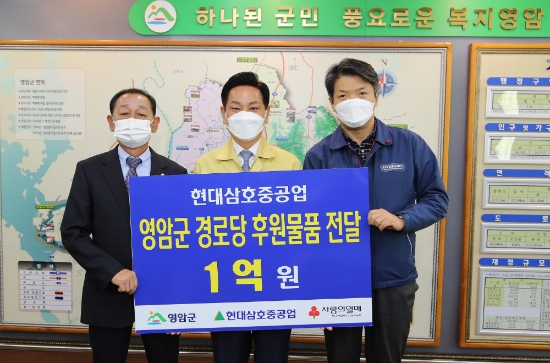 현대삼호중공업 영암군 경로당 후원물품 전달/사진=영암군