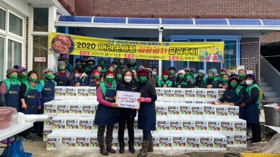 무안군 현경면은 지난 3일 현경면 새마을부녀회 주관으로 관내 저소득층을 위해 김장김치 나눔행사와 이웃사랑 성금 전달식을 개최했다/사진=무안군
