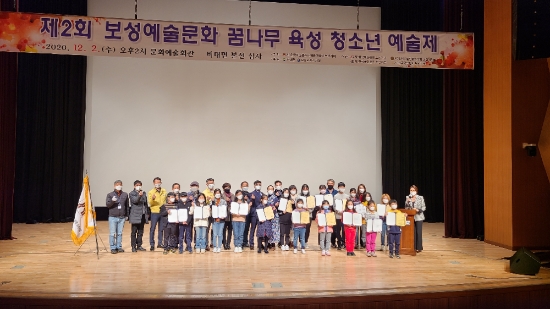 “제2회 보성예술문화 꿈나무육성 청소년 예술제”/사진=보성군
