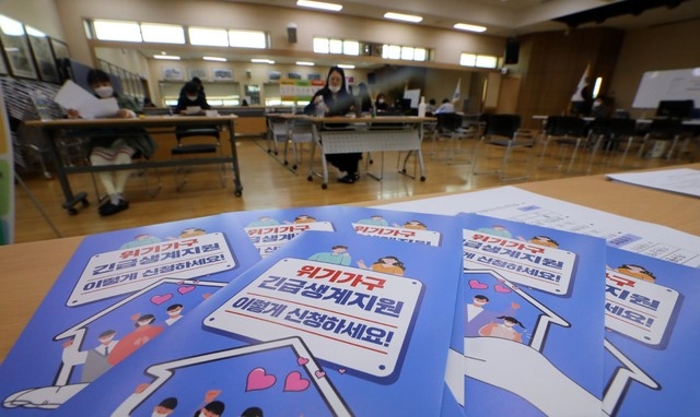 읍면동주민센터 신종 코로나바이러스 감염증(코로나19) 위기가구 긴급생계지원 신청이 시작된 19일 오후 서울 종로구 청운효자동주민센터에 생계지원 접수창구가 마련돼 있다.