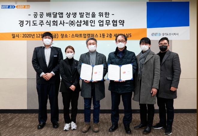 경기도주식회사-(주)샵체인 업무협약식(12월 4일, 왼쪽 세 번째부터 이석훈 경기도주식회사 대표이사, 김만길 ㈜샵체인 대표)