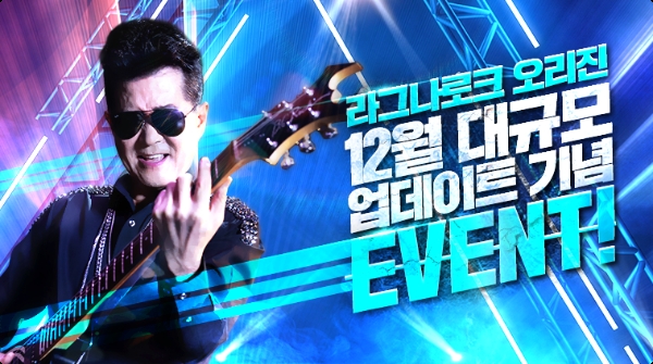 이미지 제공 = 그라비티