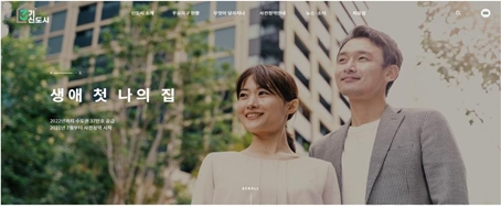 포털 메인화면 / 이미지 제공 = LH
