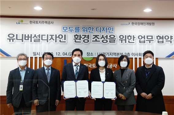 사진 제공 = LH