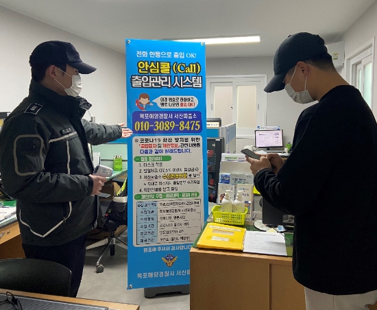 사진=목포해경