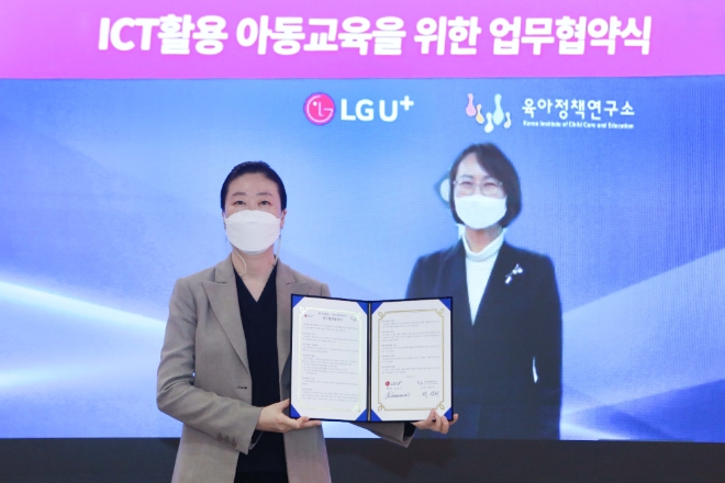 LG유플러스는 육아정책연구소(소장 백선희)와 함께 멀티미디어를 활용하는 원격교육 발전을 위한 전략적 업무협약을 체결했다.사진은 3일(목) 용산사옥 1층 다목적홀 ‘U+Seer 라운지’에서 김새라 LG유플러스 마케팅그룹장(사진 좌측)이 백선희 육아정책연구소장과 비대면으로 원격교육 발전을 위한 업무협약을 체결하는 모습.