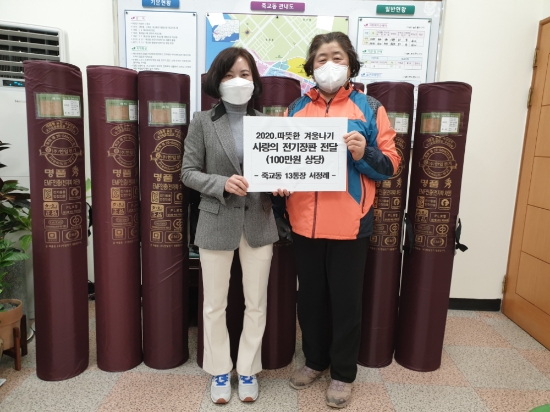 죽교동, '코로나19 극복 위한 사랑나눔' 기부/사진=목포시
