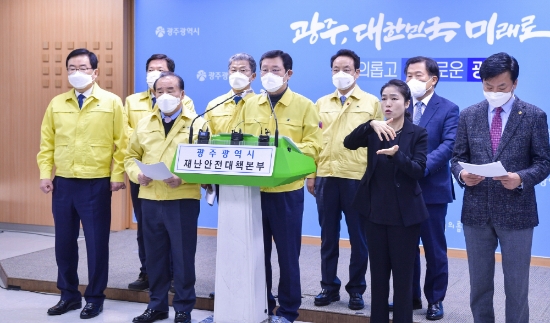 이용섭 광주광역시장이 지난 2일 오후 시청 브리핑룸에서 코로나19 대응 온라인 기자회견을 갖고 사회적 거리두기 2단계 격상을 발표하고 있다./사진=광주시