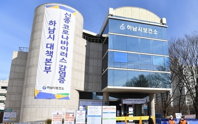 하남, 직장·가족간 감염 등 10명 추가 확진