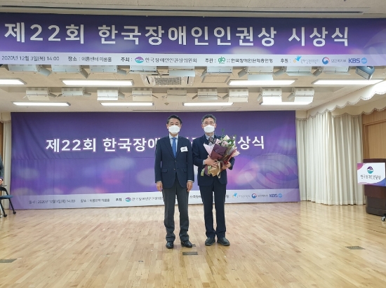 순천시, 2020 한국장애인인권상 수상/사진=순천시