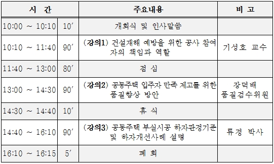 세부 일정