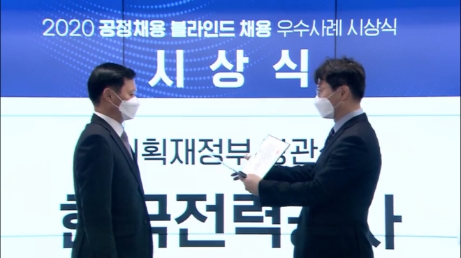 사진 제공 = 한국전력