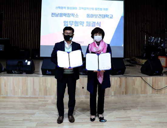 지역 대중음악산업 발전과 지역 예술인재의 양성을 위한 산학협약식 체결/사진=강진군