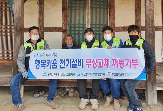 장흥군 부산면 자율방범대 회원들이 전력 계량기 점검, 노후 전기선 교체 등의 재능 기부 활동을 펼친후 기념촬영 모습/사진=장흥군