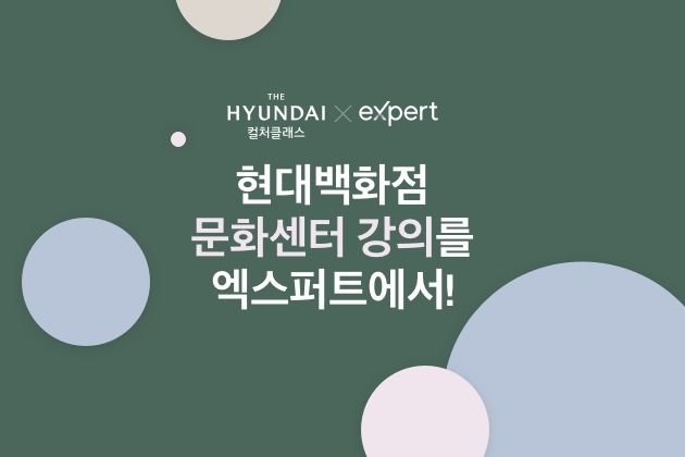 이미지 제공 = 현대백화점