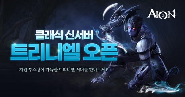 이미지 제공 = 엔씨소프트