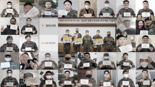 사진 제공 = KB국민은행