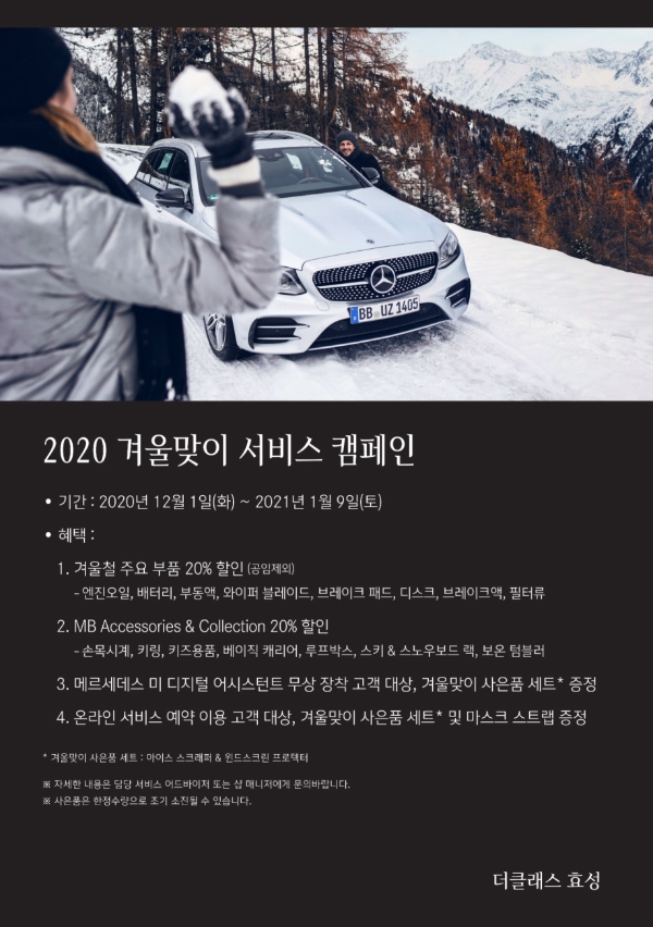 이미지 제공 = 더클래스효성