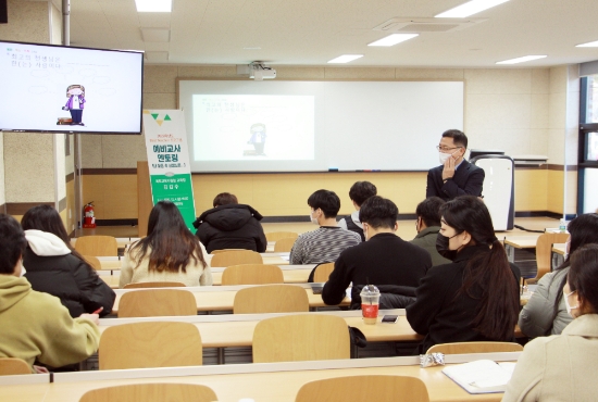 2020년 Best teacher 예비교사 멘토링 모습/사진=목포대학교