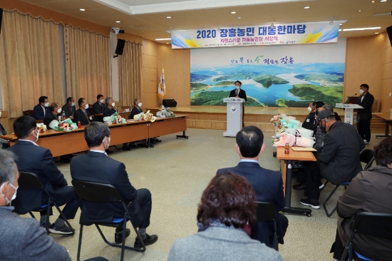 장흥농민대동한마당/사진=장흥군